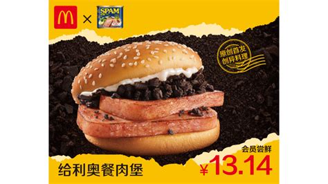 mcdonald s selling ‘spam burger topped with oreo cookie crumbs in china sg