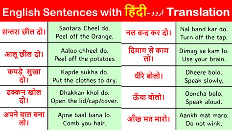 English To Hindi Translation Sentences Ilmrary