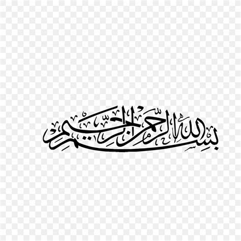 Quran Basmala Islamic Calligraphy Arabic Calligraphy Png 1417x1417px