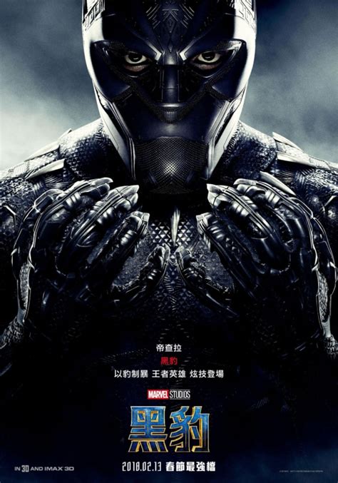 Black Panther New International Poster Stares Into Your Soul Scifinow