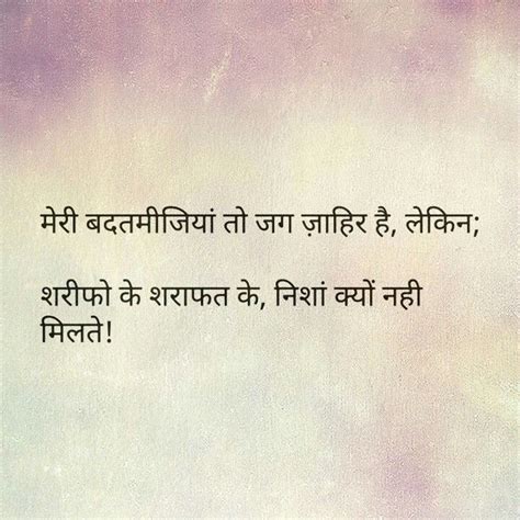 Shyamdev mandal on famous gautam. 1223 best Shayaari, Thoughts images on Pinterest | Quote ...