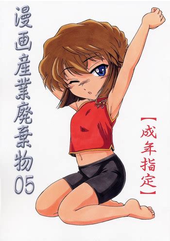 Manga Sangyou Haikibutsu Nhentai Hentai Doujinshi And Manga