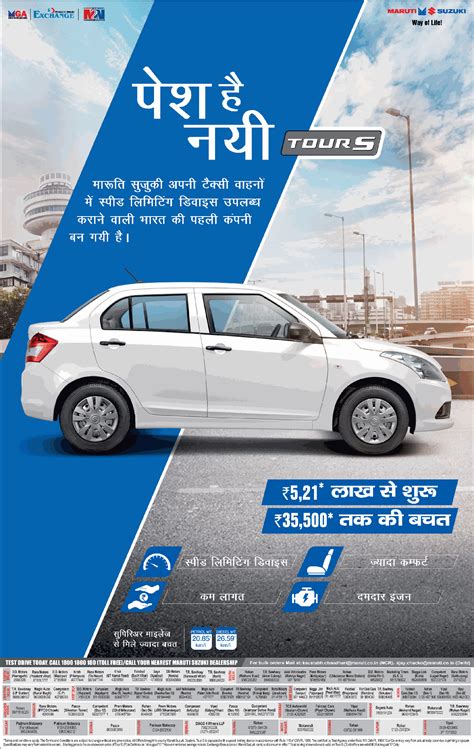 Maruti Suzuki Pesh Hai Naye Tours Ad Dainik Jagran Delhi Check Out