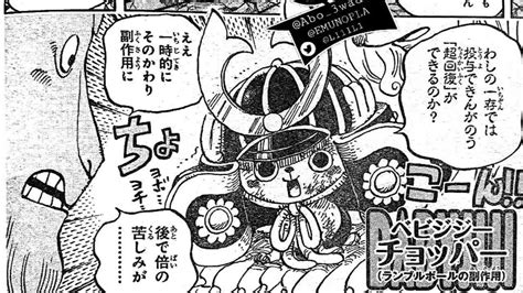 ワンピース 1017話 日本語 順番に全章 One Piece Chapter 1017 Full HD MAG MOE