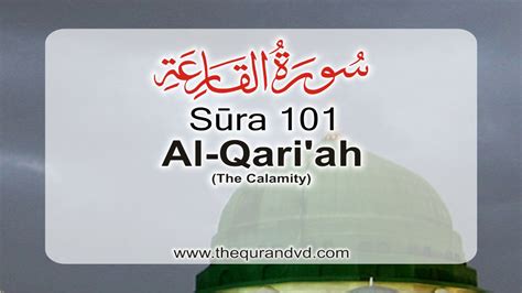 Surah 101 Chapter 101 Al Qariah Hd Audio Quran With English