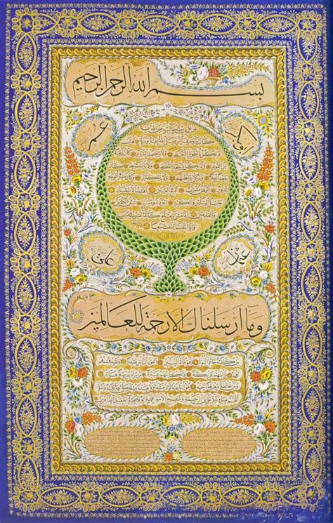 Islamic Calligraphy Hilye The Physical Appearance Of The Prophet