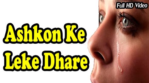 Ashkon Ke Leke Dhare By Attaullah Khan On Vimeo