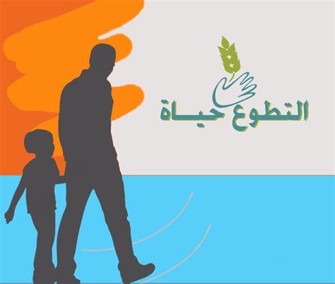 العمل التطوعي ورؤية 2030 | ابتدائية جسر الملك فهد - الخبر