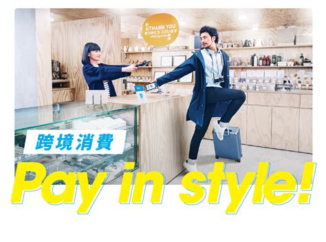 Alipayhk指，與超過100間商戶推出超過10億元獎賞優惠。 分享次數最多的頭10位用戶可各享iphone 12 pro max 一部。 於消費券使用期間，登記以alipayhk收取消費券之用戶每月消費次數最多的頭10位. Pay In Style - AlipayHK