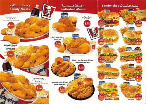 Senarai menu kfc dan harga kfc di malaysia terkini banyak diskaun dan promosi. KFC Chicken Menu and Prices Clip Art - Cliparts