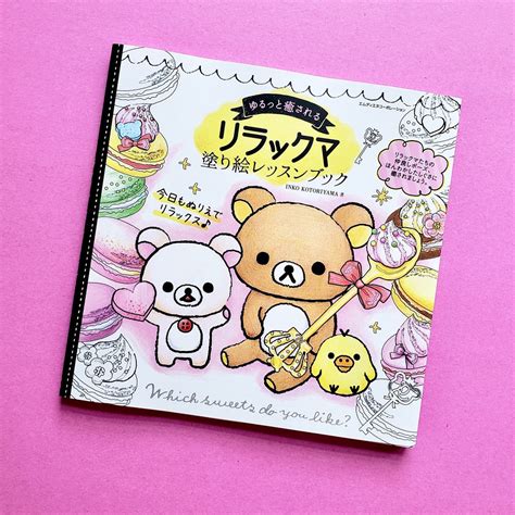 San X Rilakkuma Adult Coloring Book And Lesson Book 1 Japanese A