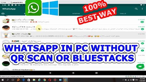 How To Use Whatsapp On Pc Without Scanning Qr Code And Bluestacks In