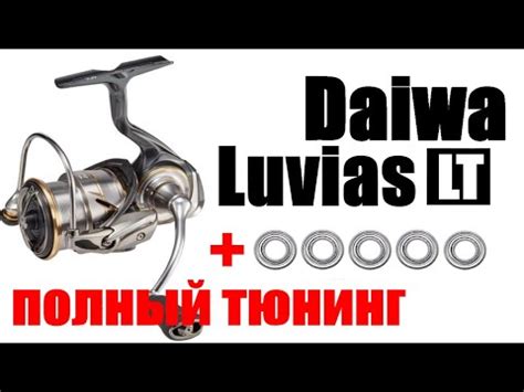 Daiwa Luvias Lt Youtube