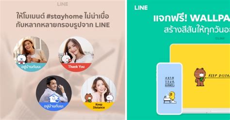 LINE ประเทศไทย ร่วมรณรงค์เชิญชวนให้ทุกคน 