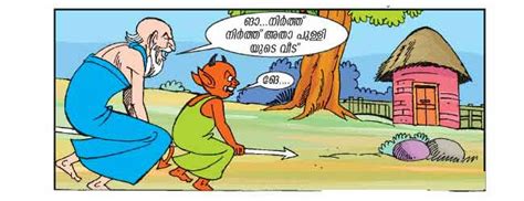 Balarama animated stories in malayalam. MAYAVI STORIES: MAYAVI STORY 08