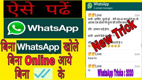 Download whatsapp apk | latest version 2021. #WhatsappTricks 2020: Read whatsapp messages without sender knowing.बिना पता चले व्हाट्सएप्प चैट ...