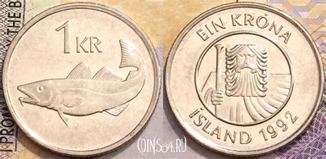 Исландия 1 крона 1992 года km 27a a094 053 купить коллекционные монеты по самой выгодной