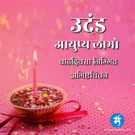 Wishing you all the most precious things. Life wish Birthday - Free Marathi Status