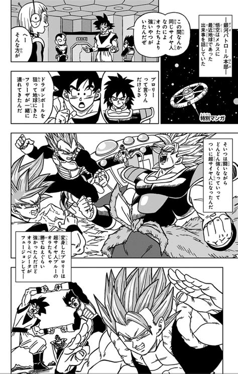 Se está produciendo un manga dragon ball super junto con el anime. Dragon Ball Super: Broly apareció sorpresivamente en el manga