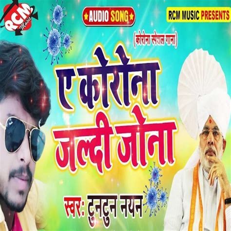 Full song available on itunes : Jaldi Bhejo Gaana / Jaldi Se Chala Tu Darshan Ka La MP3 ...