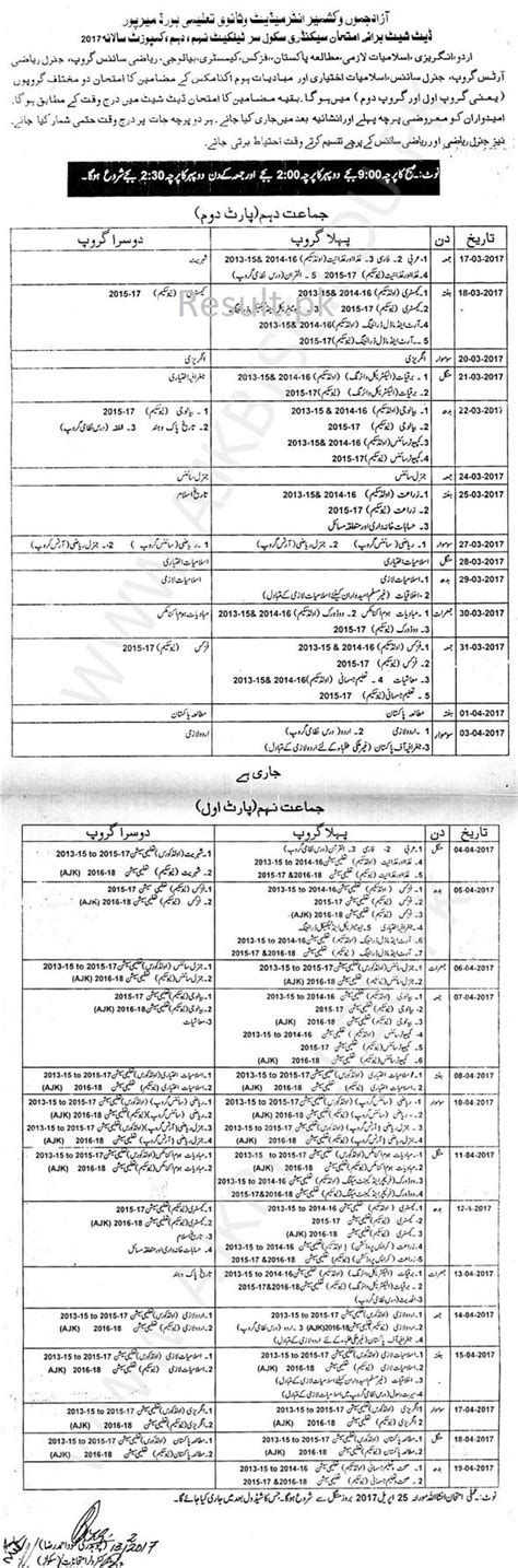 9th Class Date Sheet 2024 Bise Ajk Board Mirpur Ajkbise Online