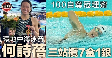 Hong Kongs Flying Fish He Shibei Wins 3 Consecutive Championships At