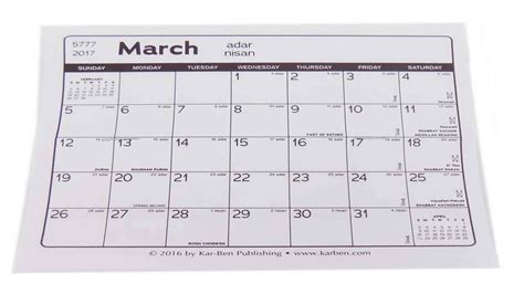 Printable Hebrew Calendar 5777 Calendar Printables Free Templates