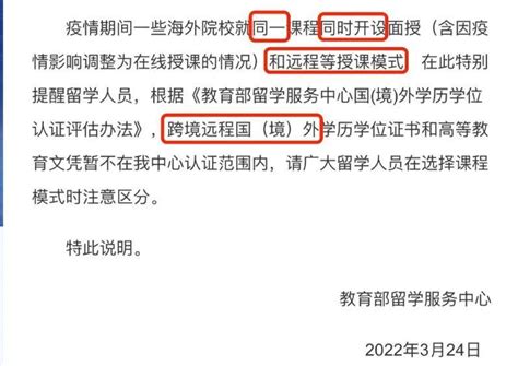 远程授课不给学历认证？教育部官方解答来了！ 知乎