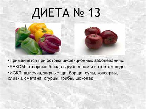 3 стола диета Хобл Диета Номер Стола — Похудение Диета Правильное Питание Хобл Диета Номер Стола — Похудение Диета Правильное Питание 3 стола диета