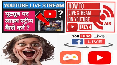 How To Go Live On Youtube Live Stream Youtube Youtube
