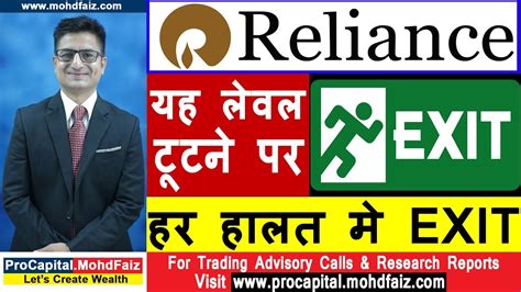 The most recent dividend paid and the most recent dividend date. RELIANCE STOCK ANALYSIS | यह लेवल टूटने पर हर हालत मे EXIT ...