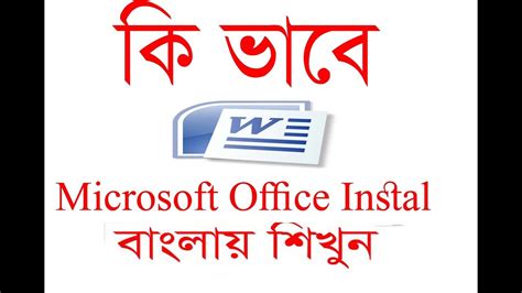How To Install Ms Word 2007 In Windows 10 Rangpur Windows Ms Word