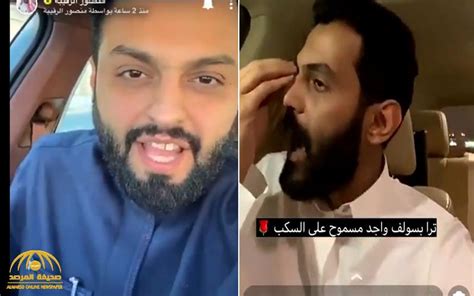 بالفيديو أحد مشاهير سناب يرد على منصور الرقيبة بعد حديثه عن الاختلاط في العمل وتحرك الغرائز