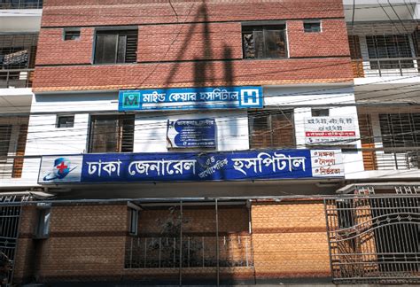Dhaka General And Orthopedic Hospital Doctor List And Phone Find Doctor 24