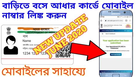 You must have a mobile number probably of airtel, jio, idea, vodafone or bsnl and you must have received the message of indian government to link mobile number with aadhaar card. MOBILE NO LINK TO AADHAR | HOW TO LINK AADHAR TO MOBILE ...
