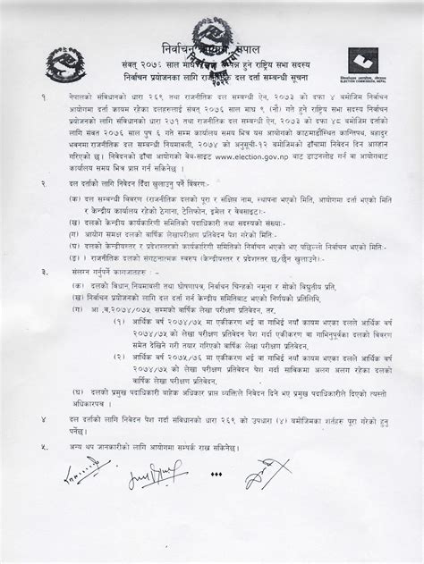 For a nepali citizen to enter into a legal marriage in nepal with a u.s. Application Letter In Nepali | Cover Letter