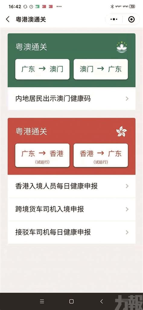一意孤行與世界秩序背道而馳 南海爭議升溫 蕭遙遊 1112 2015. 香港本月23日推「回港易」計劃 應變協調中心：由港來澳人士仍須醫觀 - 澳門力報官網