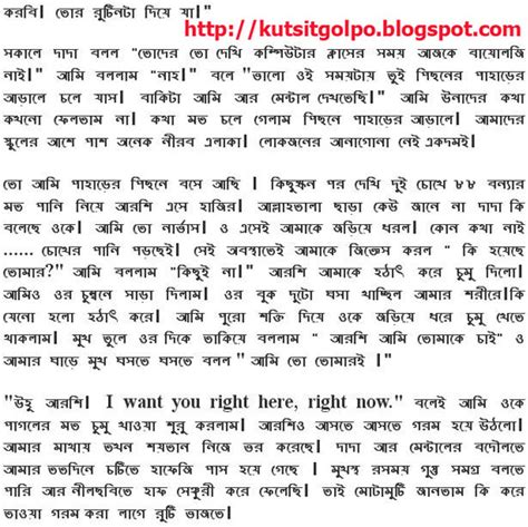 Bangla Chodar Golpo Bangla Font Telegraph