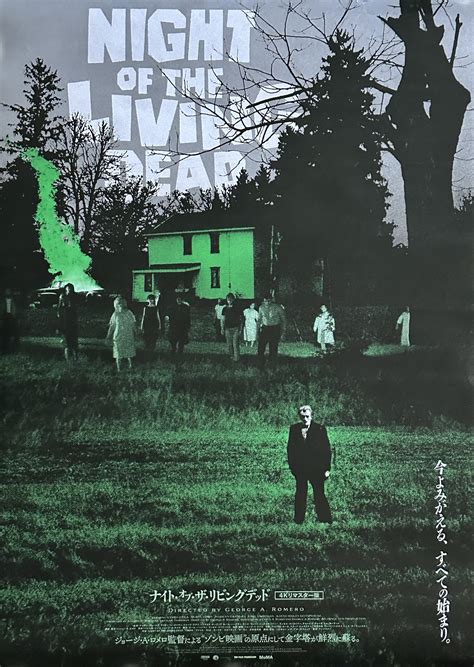 Original Night Of The Living Dead Movie Poster George A Romero