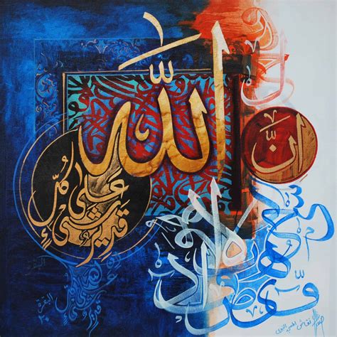 Bismillah Custom Arabic Calligraphy 8x10 Acrylic Painting On