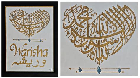 Arabic Calligraphy Diy Wedding T Idea Arabic Calligraphy In