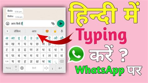 Whatsapp Par Hindi Me Typing Hindi Me Typing Kaise Kare 2023 Whatsapp Par Hindi Me Kaise