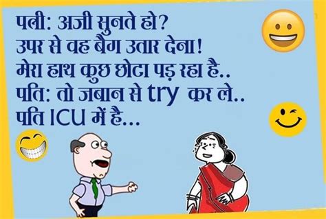 Husband Wife Jokes Images Wife Jokes Funny Jokes In Hindi Jokes In