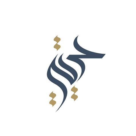 Modern Arabic Calligraphy Logo By Eje Studio Ebrahim Jaffar Eje