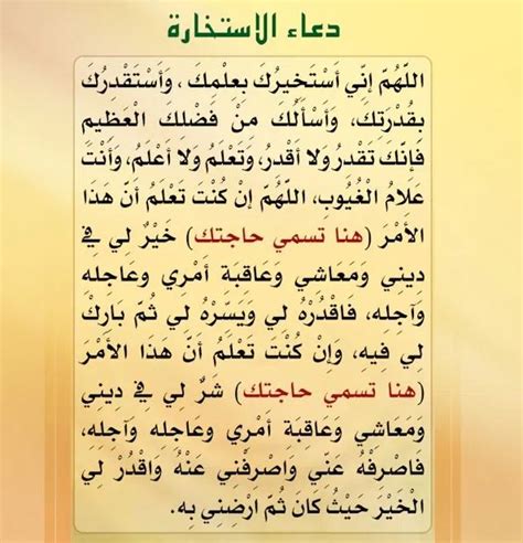 يا لها من مكتبة عظيمة النفع ونتمنى استمرارها. دعاء الاستخارة مكتوب كامل Pdf