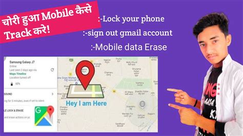 How To Track Stolen Phone Imei Tracking How To Find My Lost Mobile Phone Find Lost Device