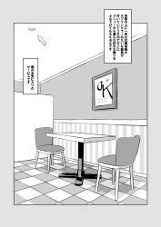 Ha Ku Ronofu Jin Original Highres Tagme Translation Request Greyscale Japanese Text