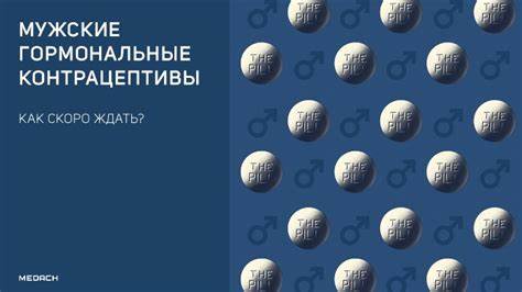 Гормональные контрацептивы чтобы похудеть Мужские гормональные контрацептивы Мужские гормональные контрацептивы Гормональные контрацептивы чтобы похудеть