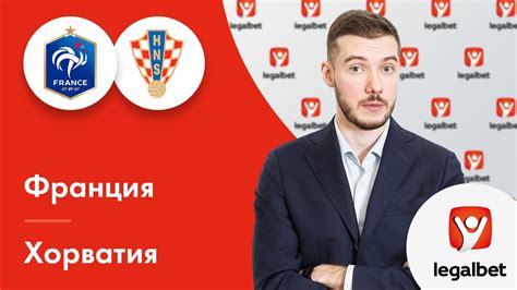 Турция украина уэльс фарерские острова финляндия франция хорватия черногория чехия швейцария швеция шотландия эстония. Франция - Хорватия: прогноз на футбол от Романа Гутцайта ...