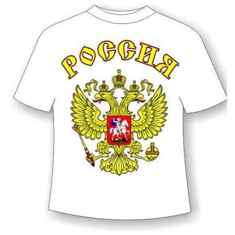 Нападающий «зенита» не стал лучшим бомбардиром чемпионата, на один мяч отстав от. Футболка Россия.Купить футболки Россия с двуглавым орлом